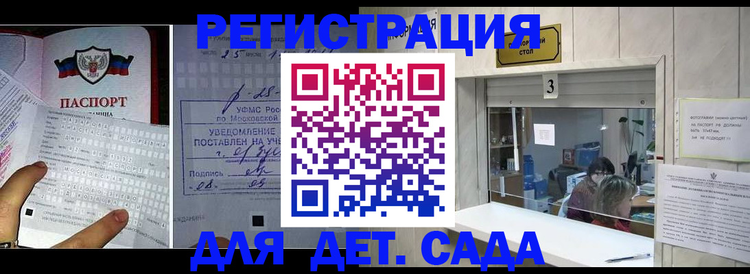 прописка гарантия в Арамили
