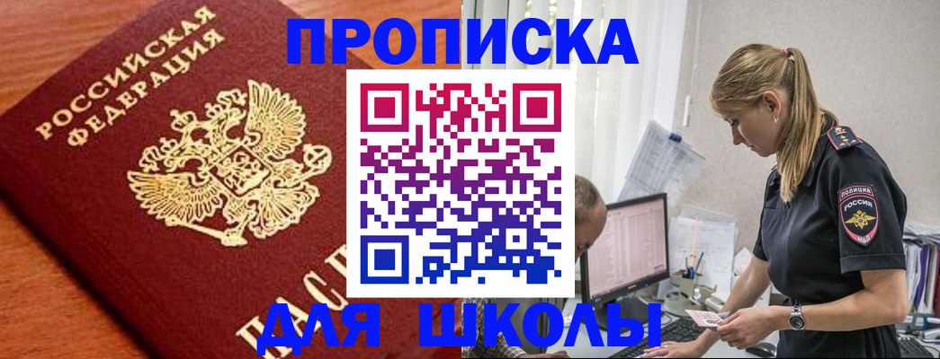 прописка гарантия в Арамили