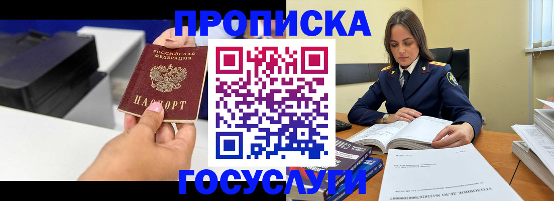 временная регистрация поиск в Арамили
