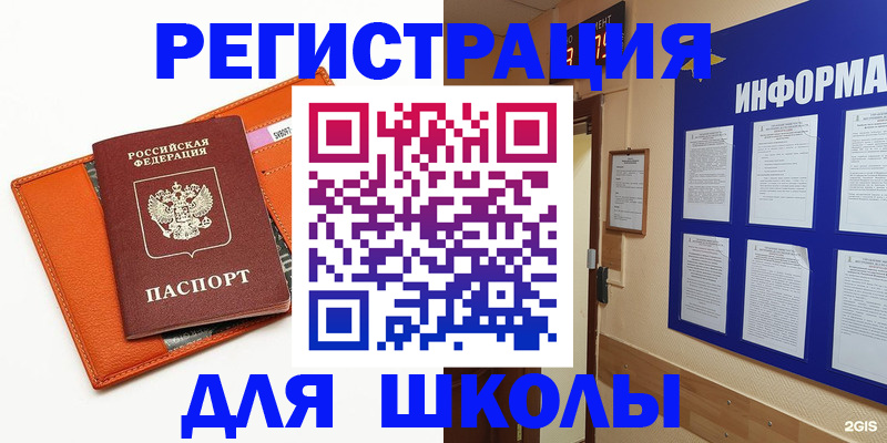 временная регистрация собственник в Арамили